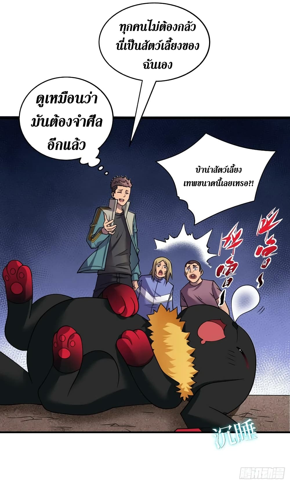 The Last Hero page 19