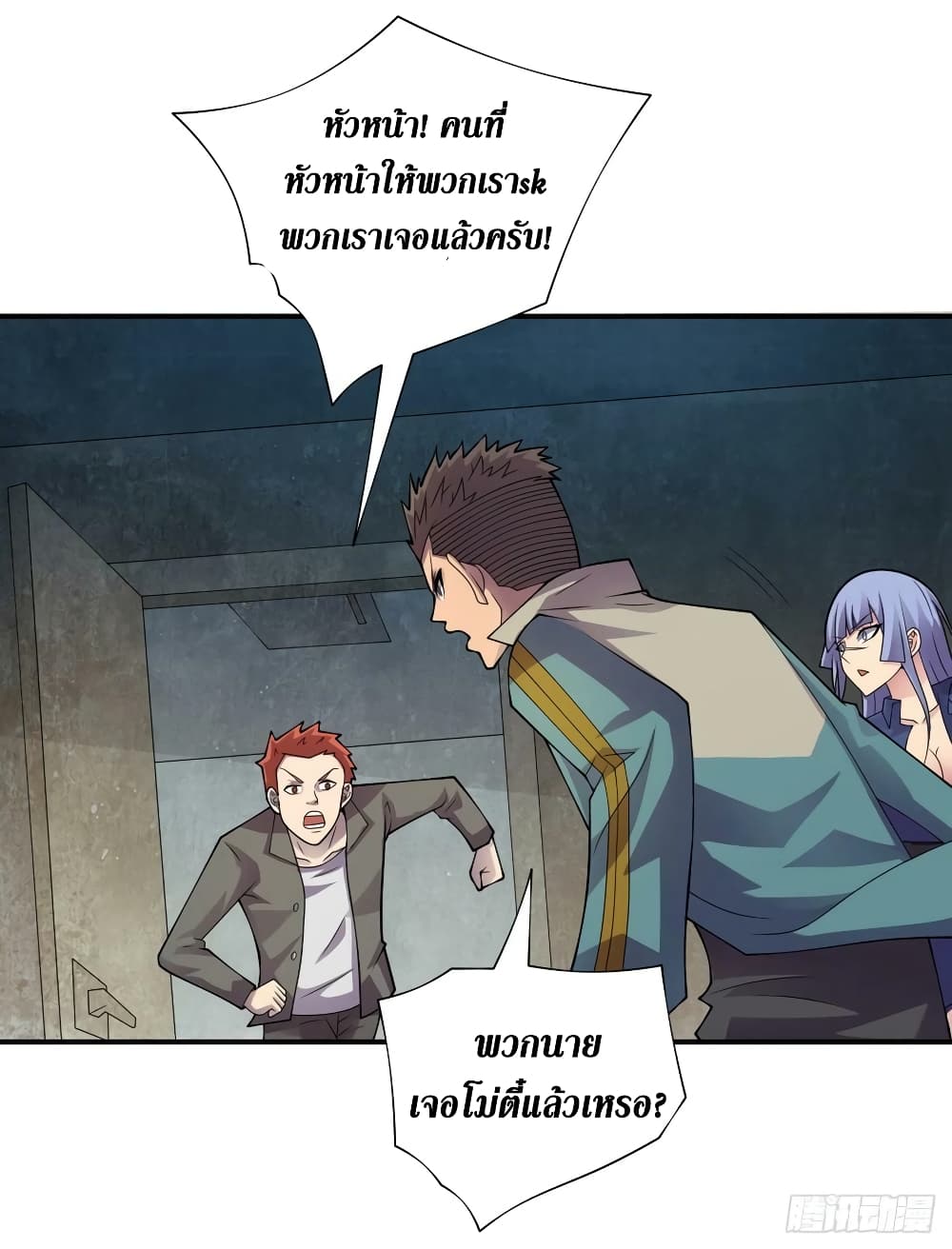 The Last Hero page 23