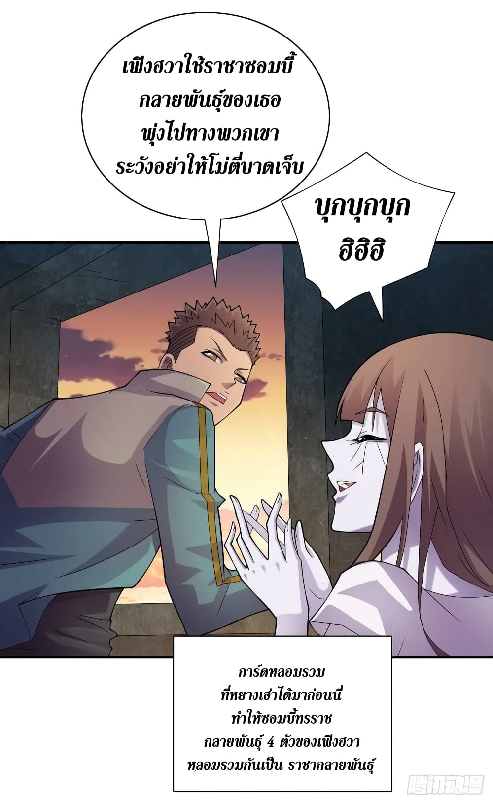 The Last Hero page 31