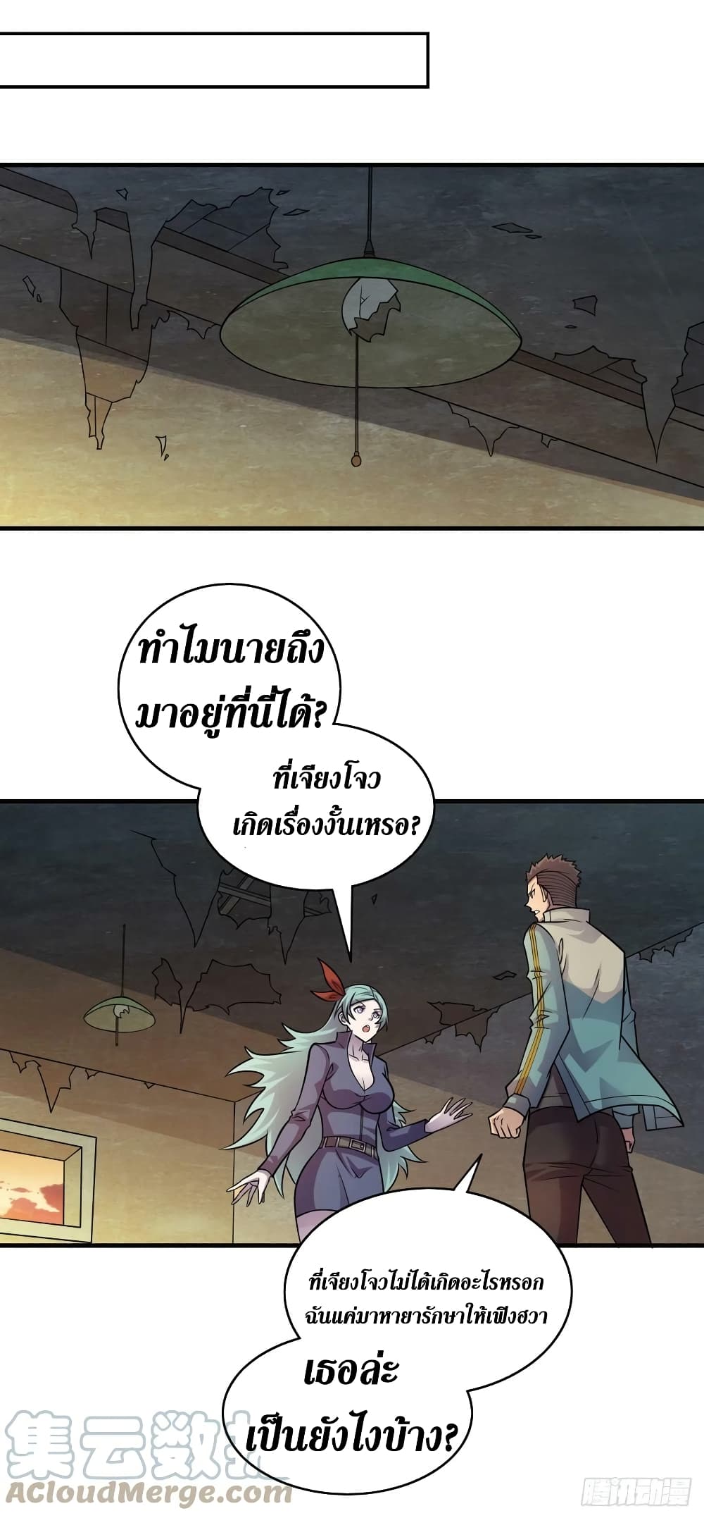 The Last Hero page 6