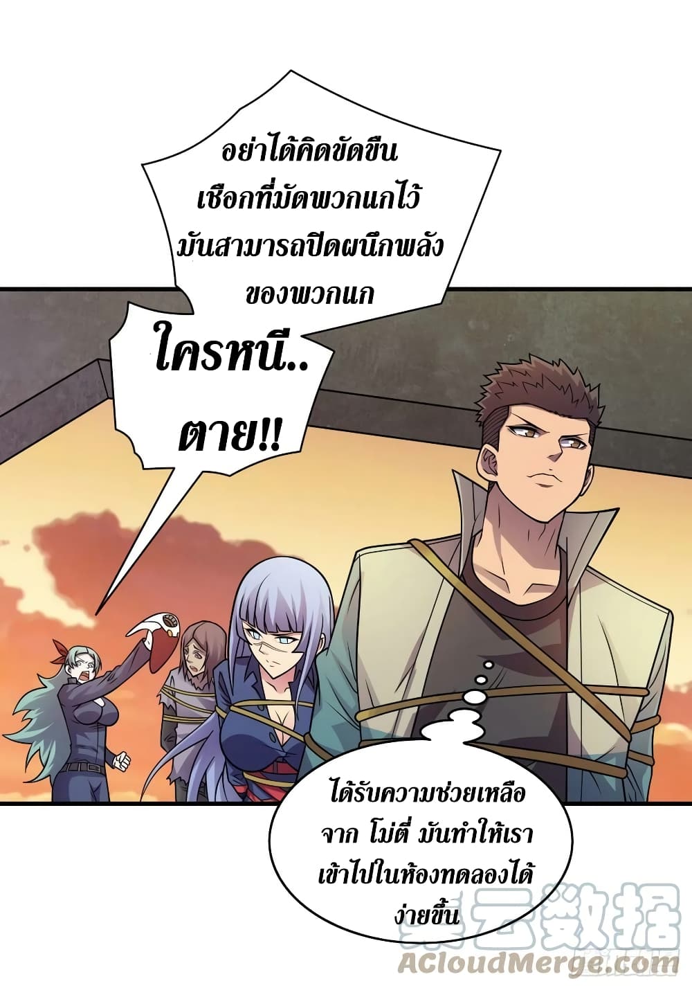 The Last Hero page 10
