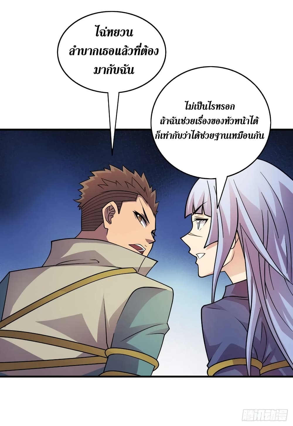 The Last Hero page 11