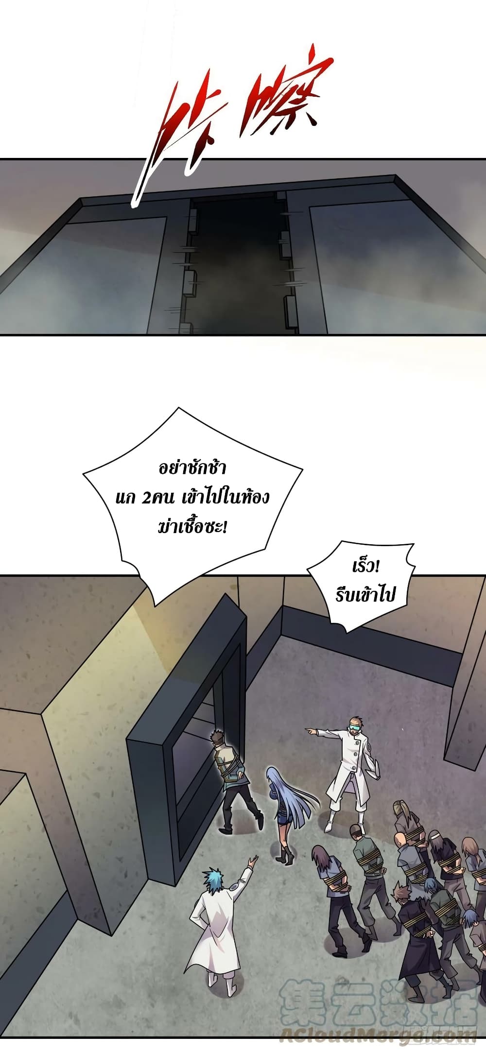 The Last Hero page 14