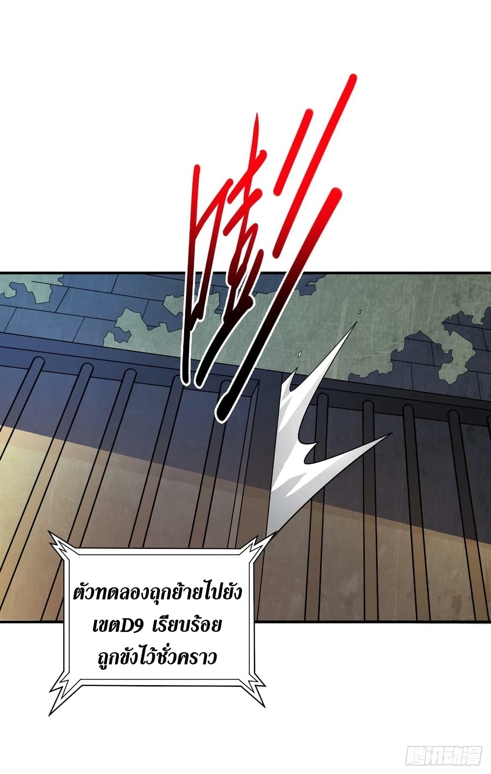 The Last Hero page 23