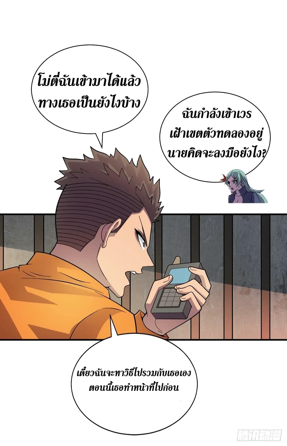 The Last Hero page 25