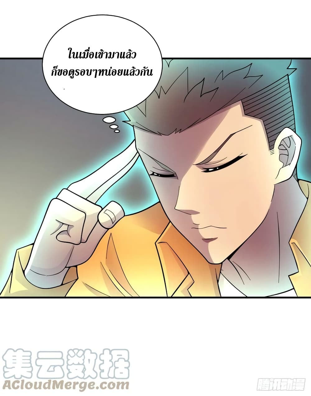 The Last Hero page 26