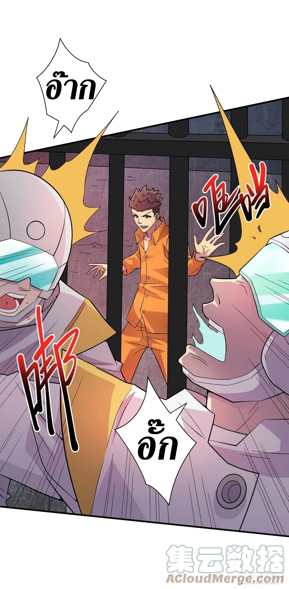 The Last Hero page 4