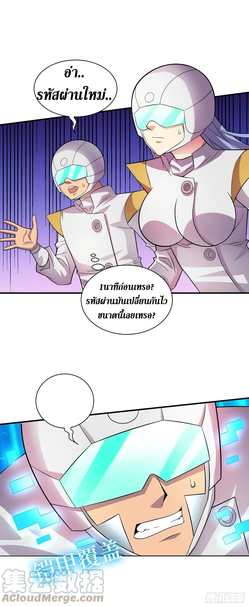 The Last Hero page 10