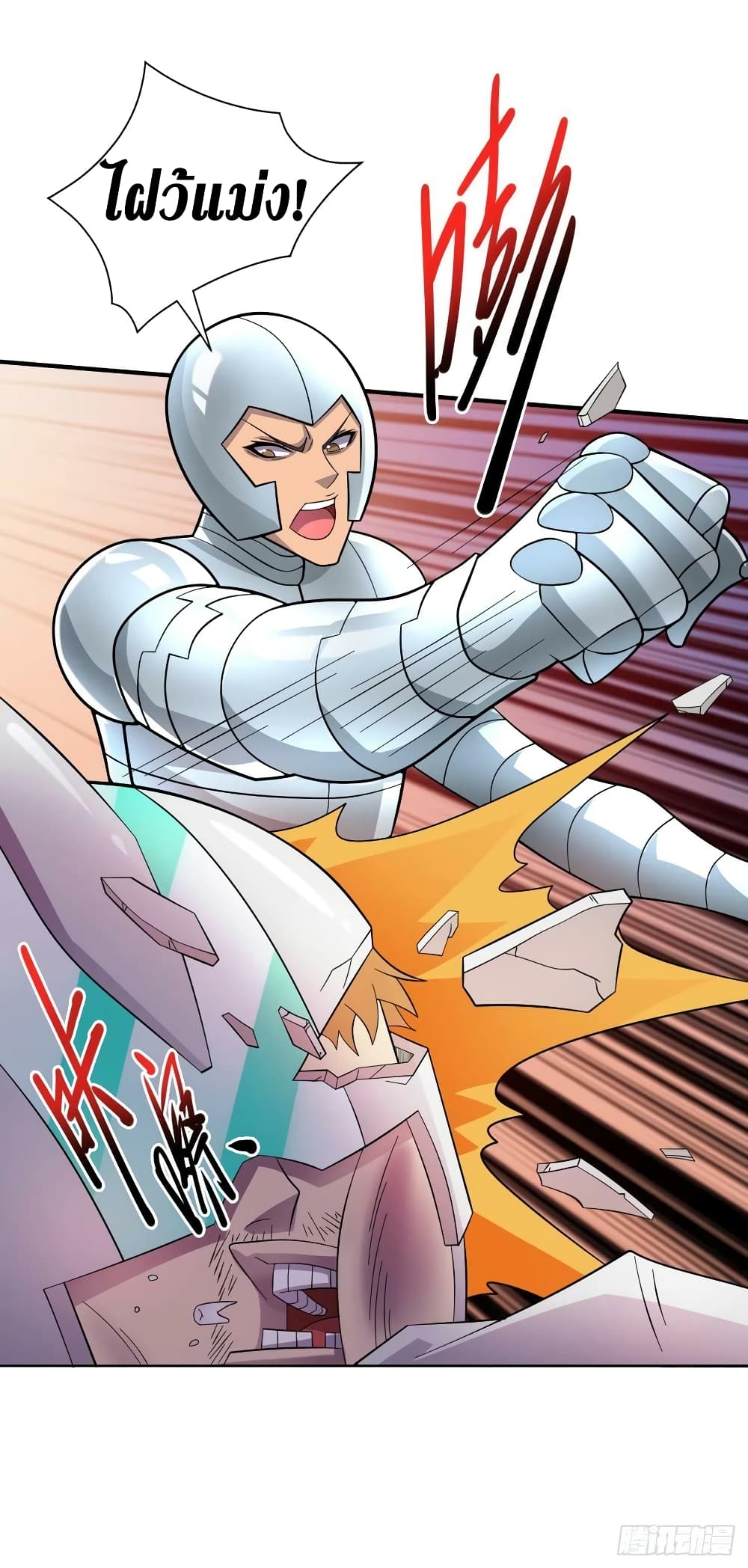 The Last Hero page 11