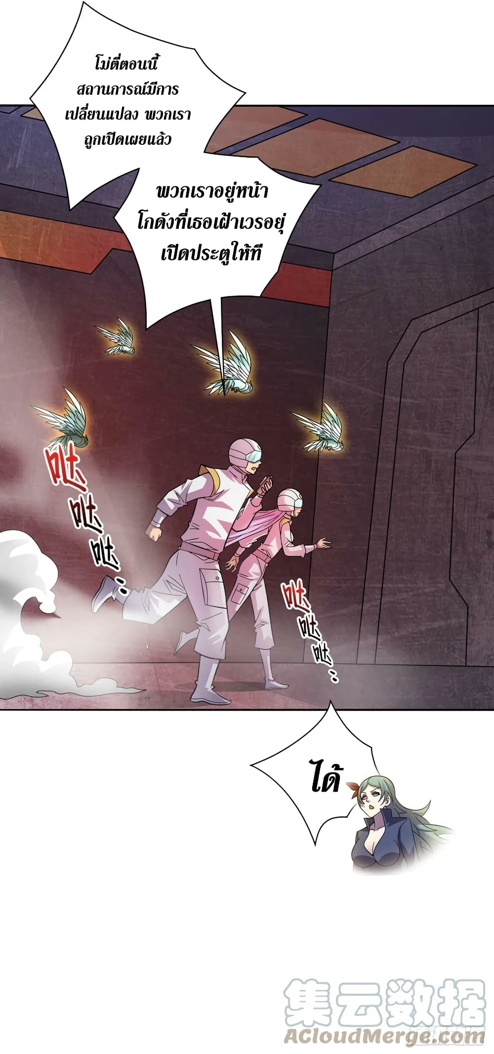 The Last Hero page 12