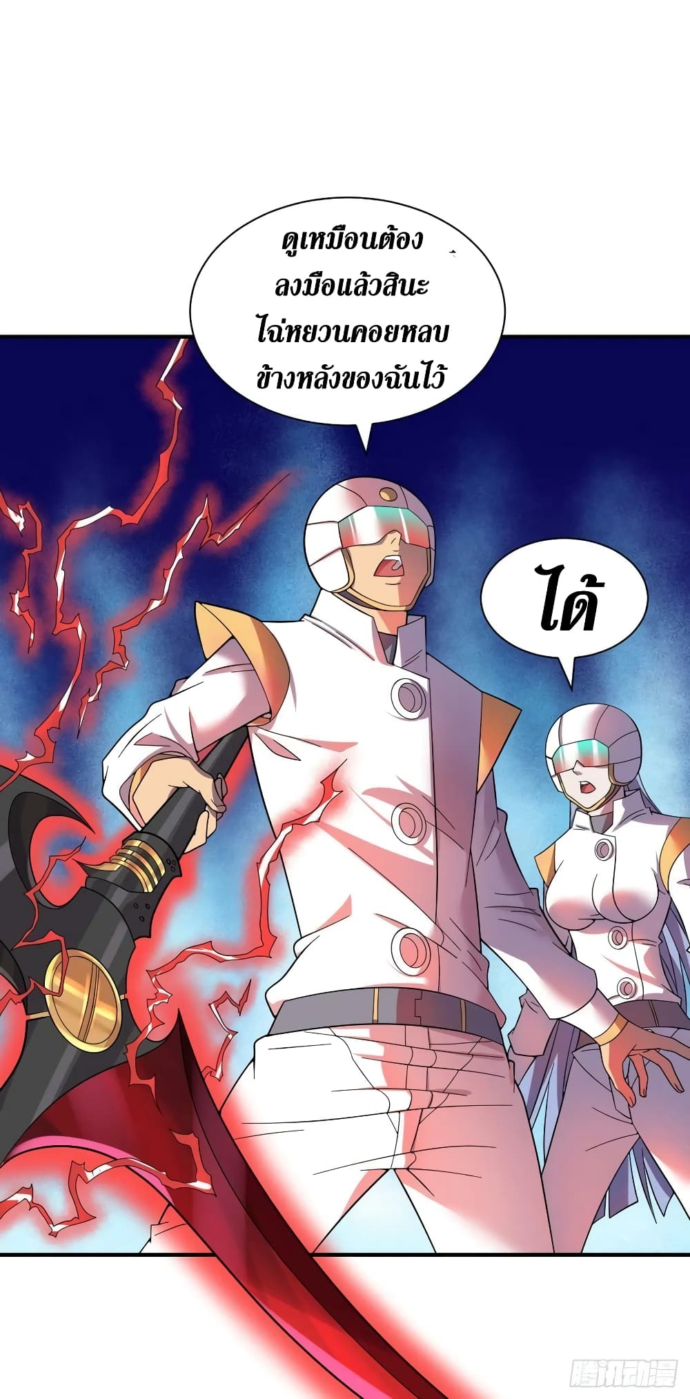 The Last Hero page 19