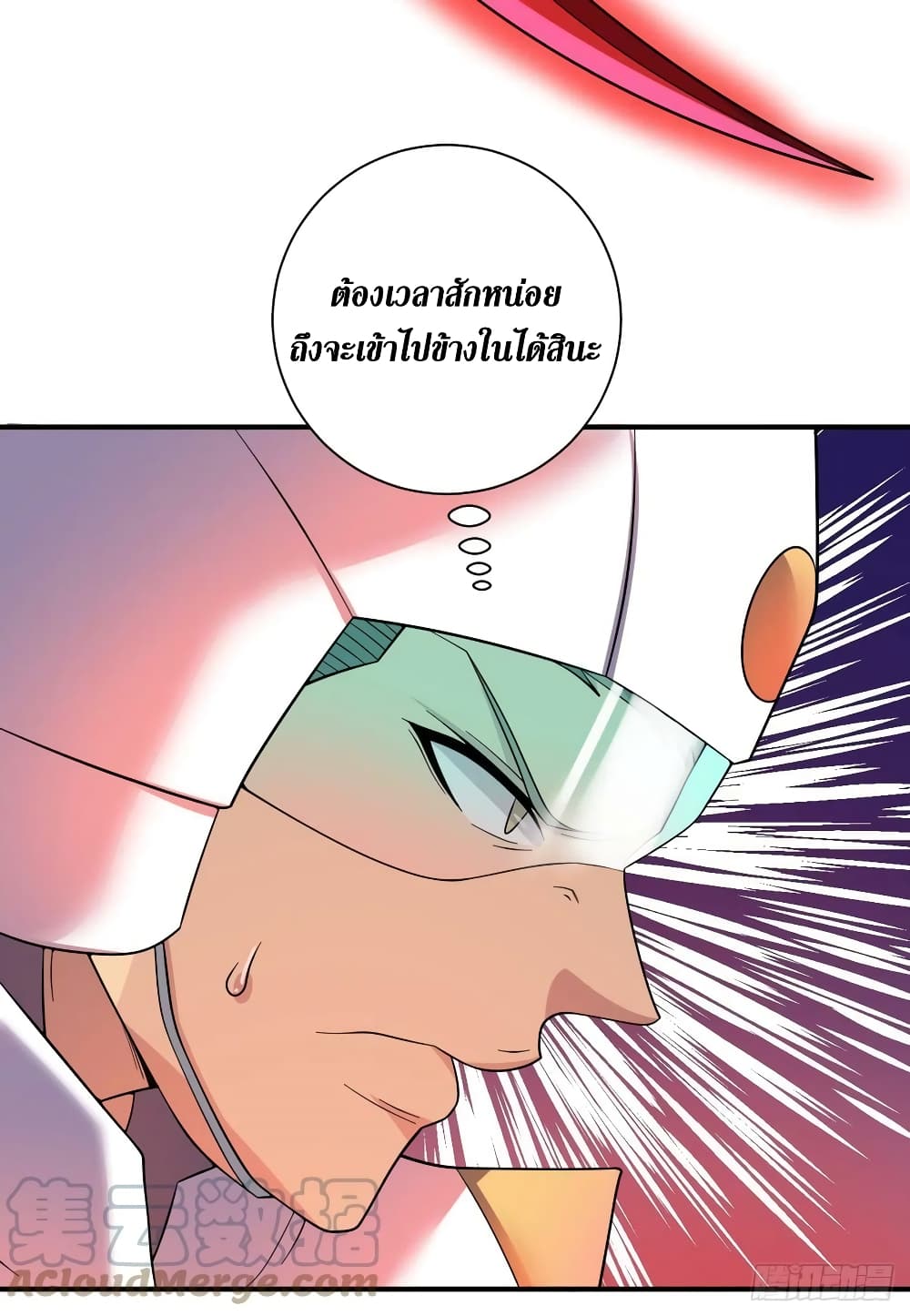 The Last Hero page 20