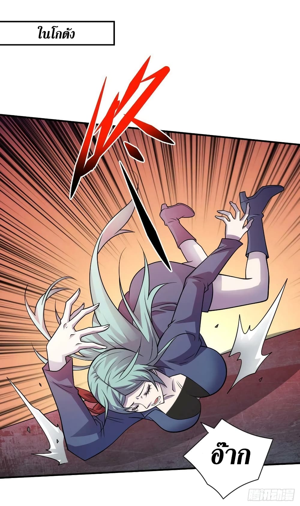 The Last Hero page 21