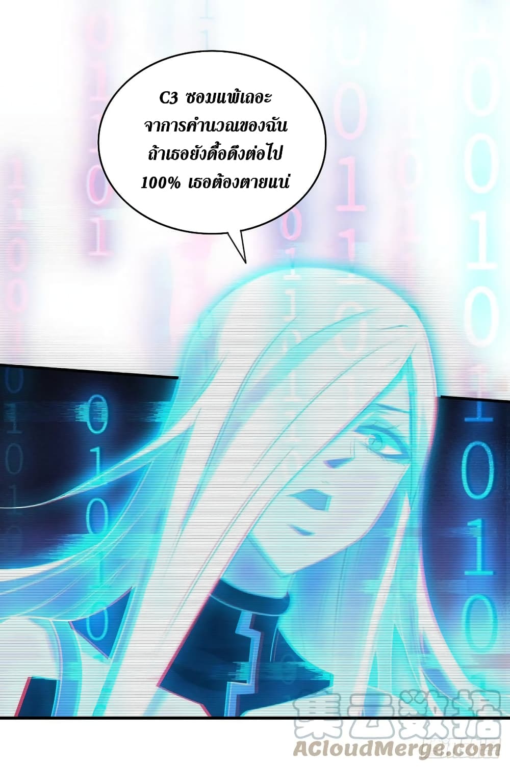 The Last Hero page 24