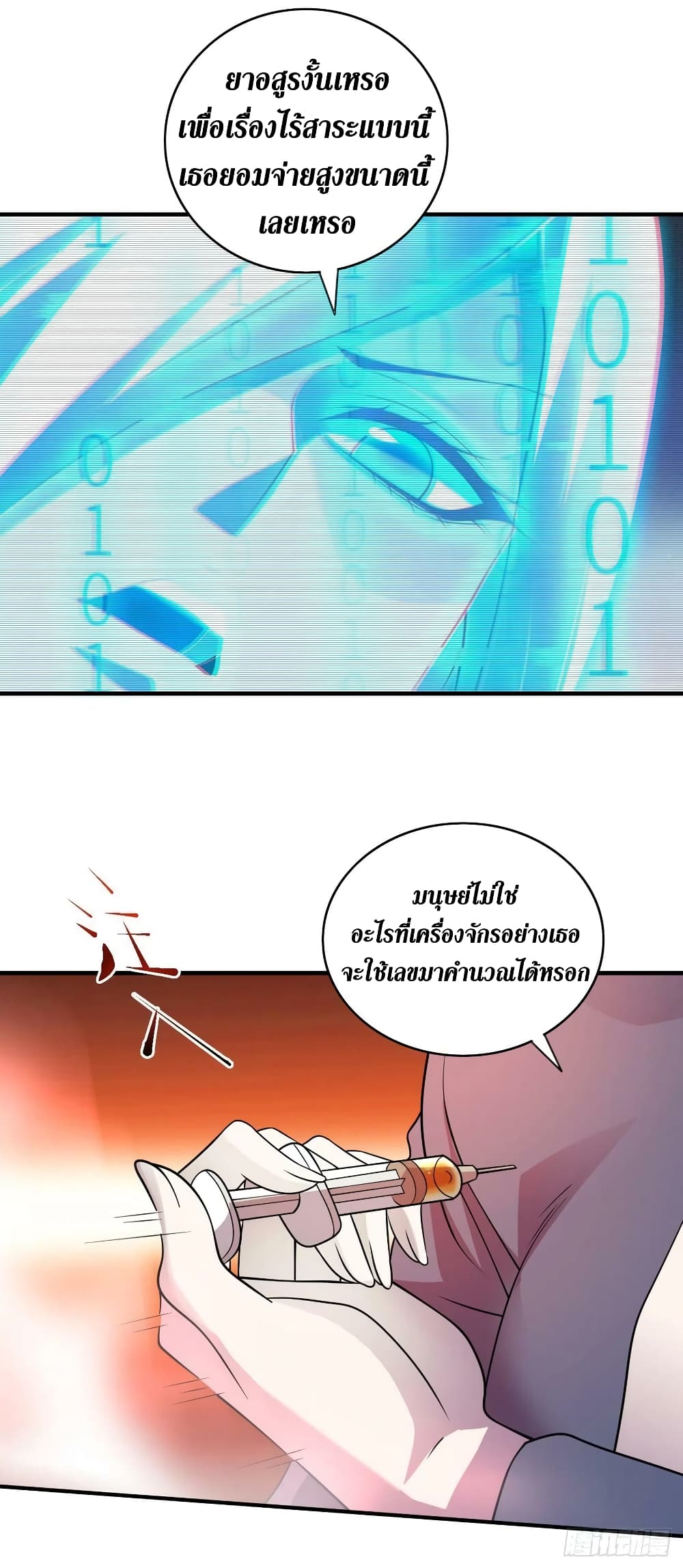 The Last Hero page 27