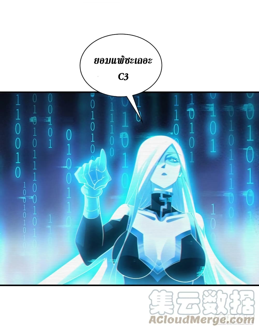 The Last Hero page 6