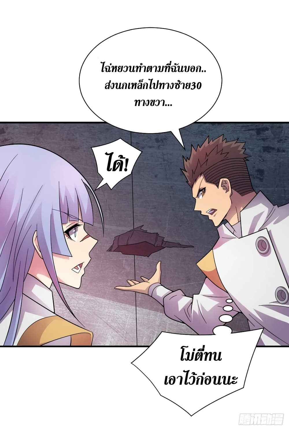 The Last Hero page 9