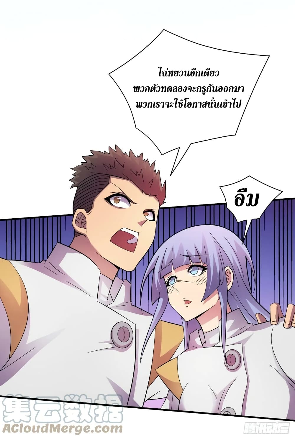 The Last Hero page 16