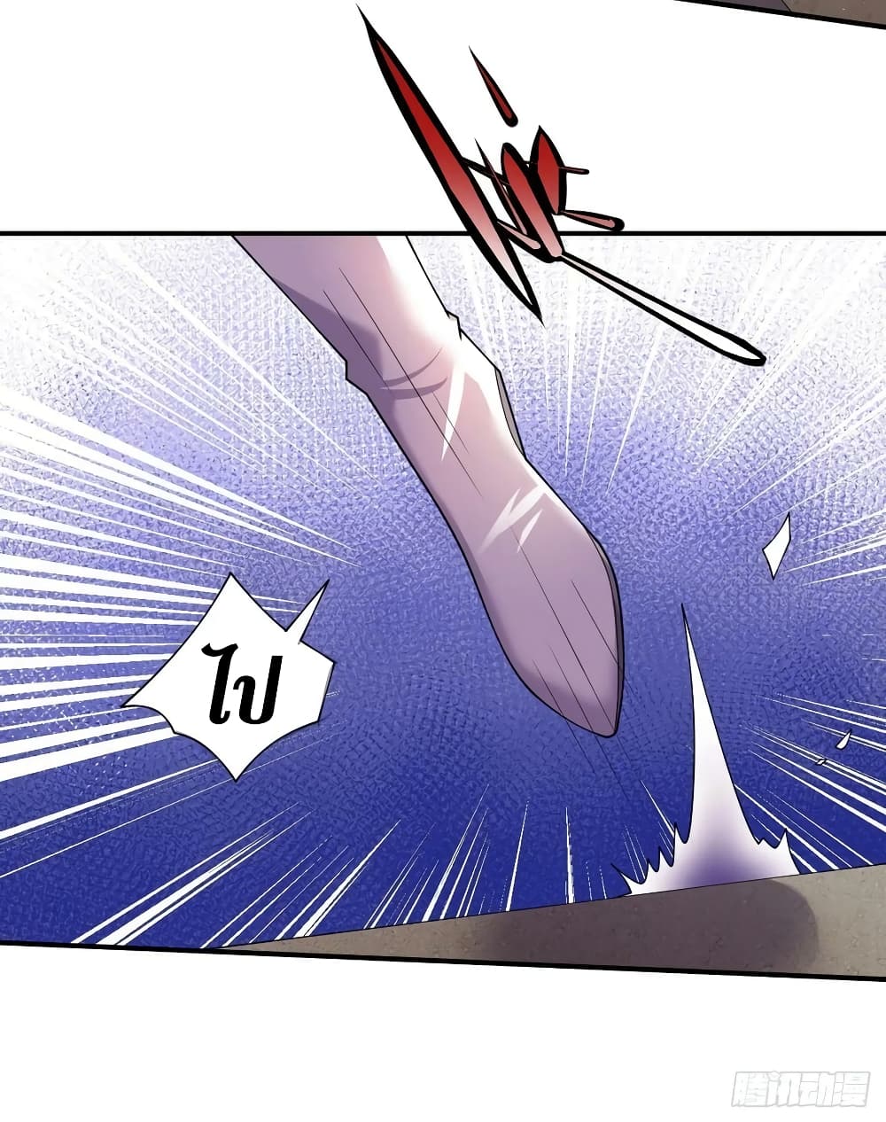 The Last Hero page 18