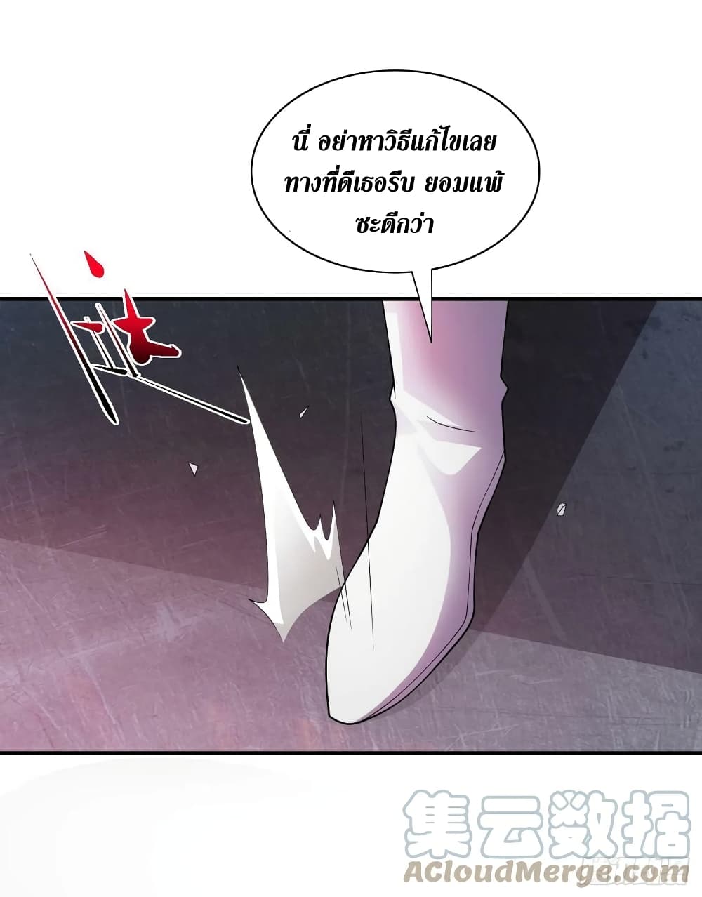 The Last Hero page 21