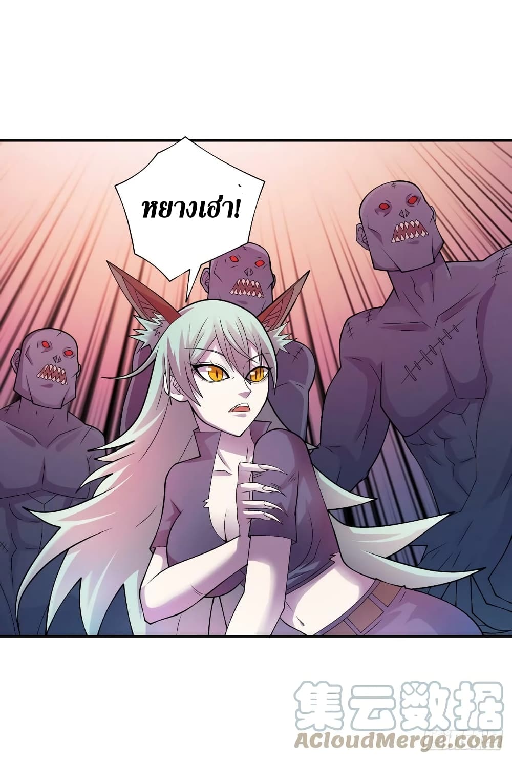 The Last Hero page 23