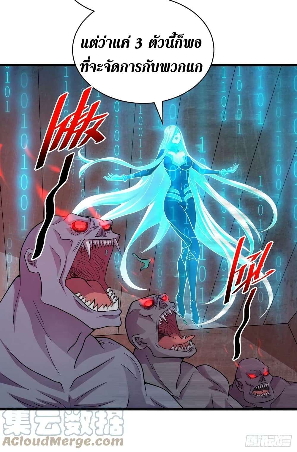 The Last Hero page 25