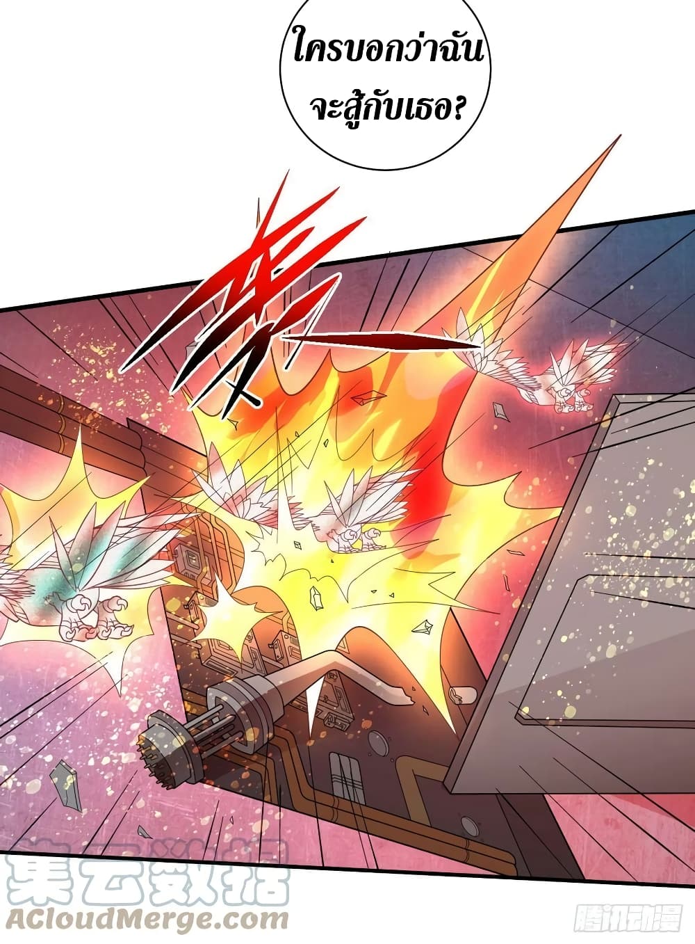 The Last Hero page 29