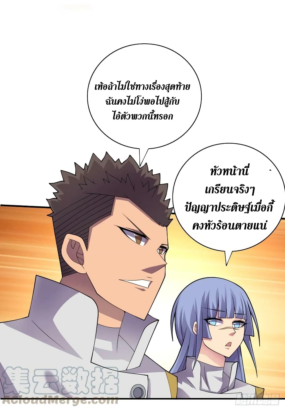The Last Hero page 4