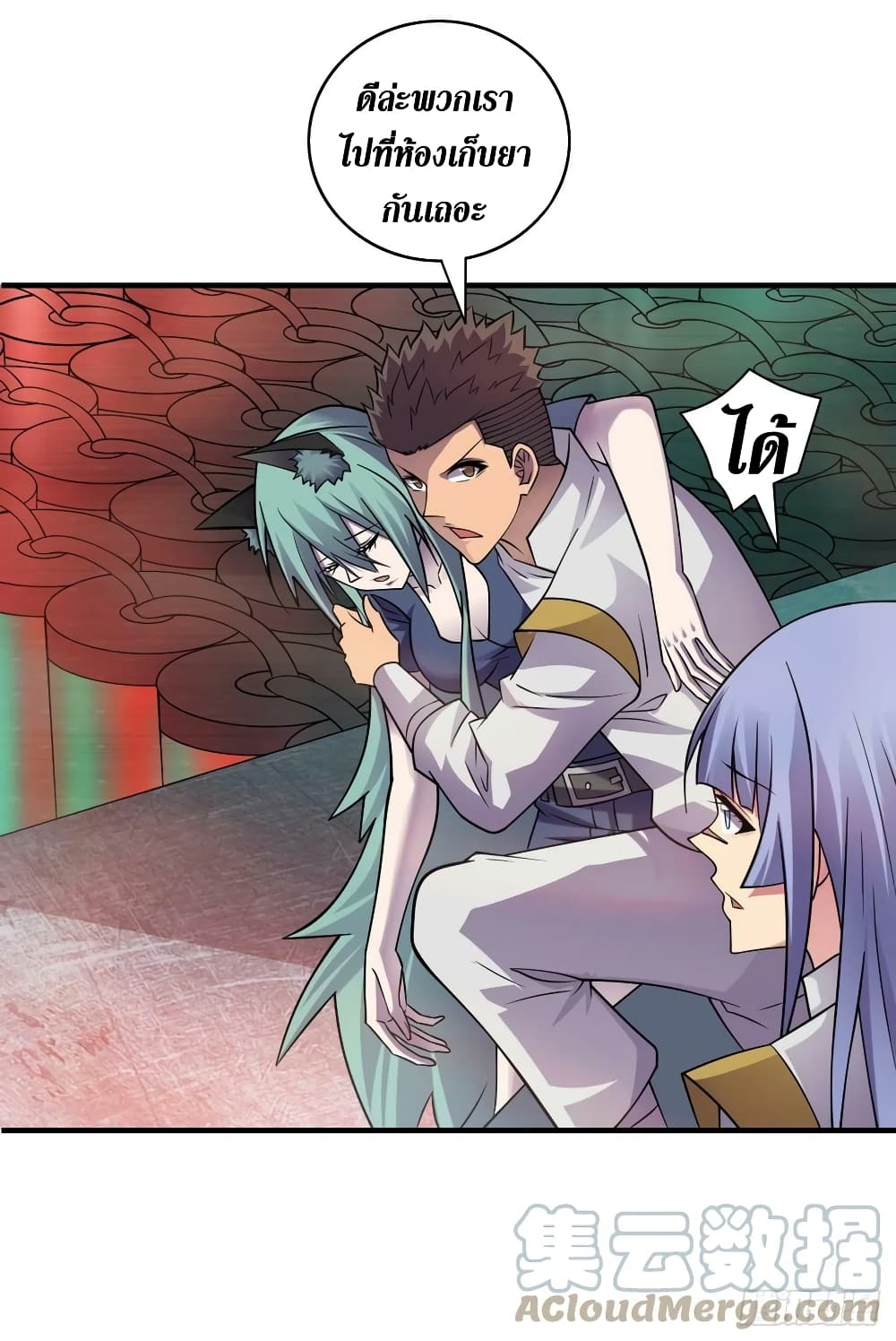 The Last Hero page 6