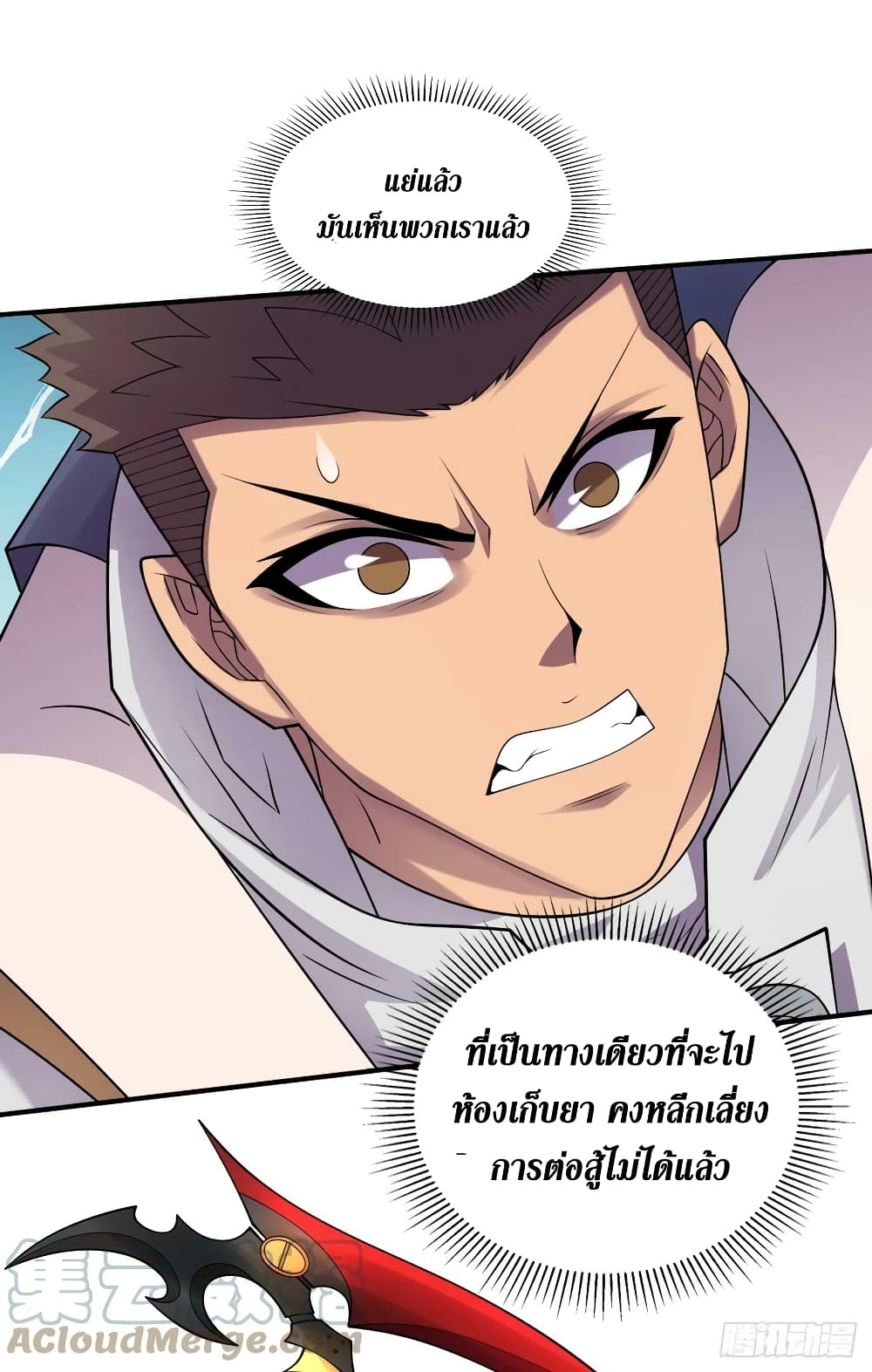 The Last Hero page 12