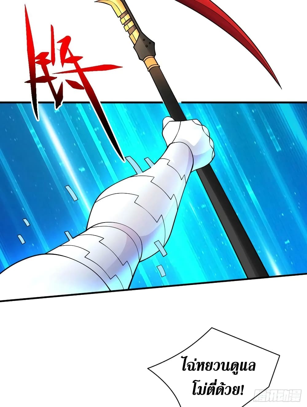 The Last Hero page 13