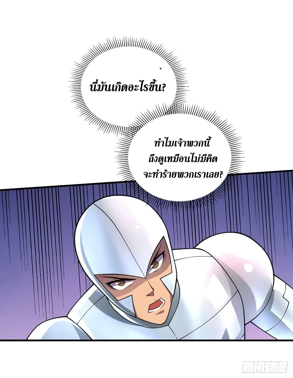 The Last Hero page 17