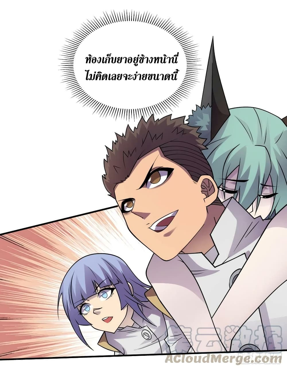 The Last Hero page 20