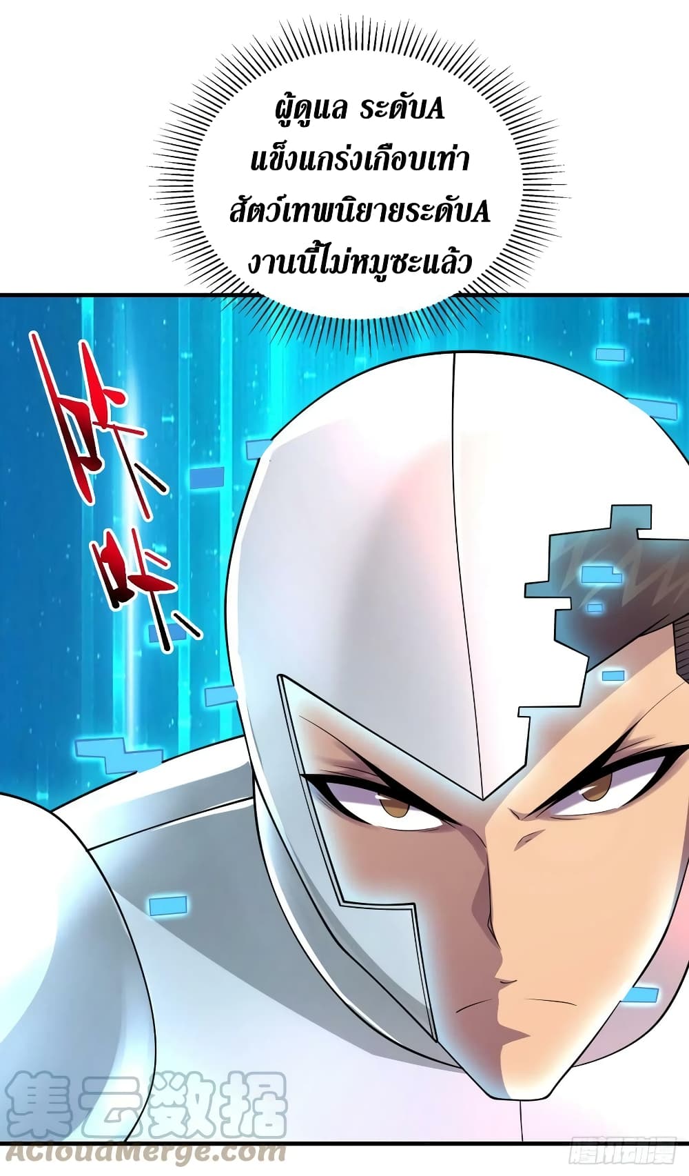 The Last Hero page 24