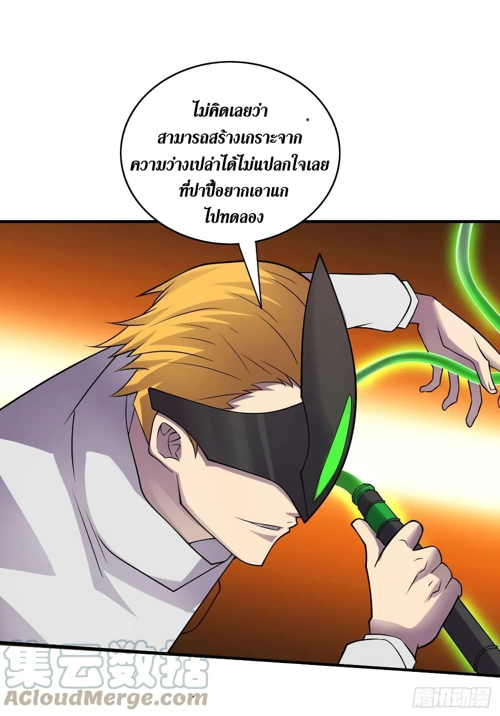 The Last Hero page 26