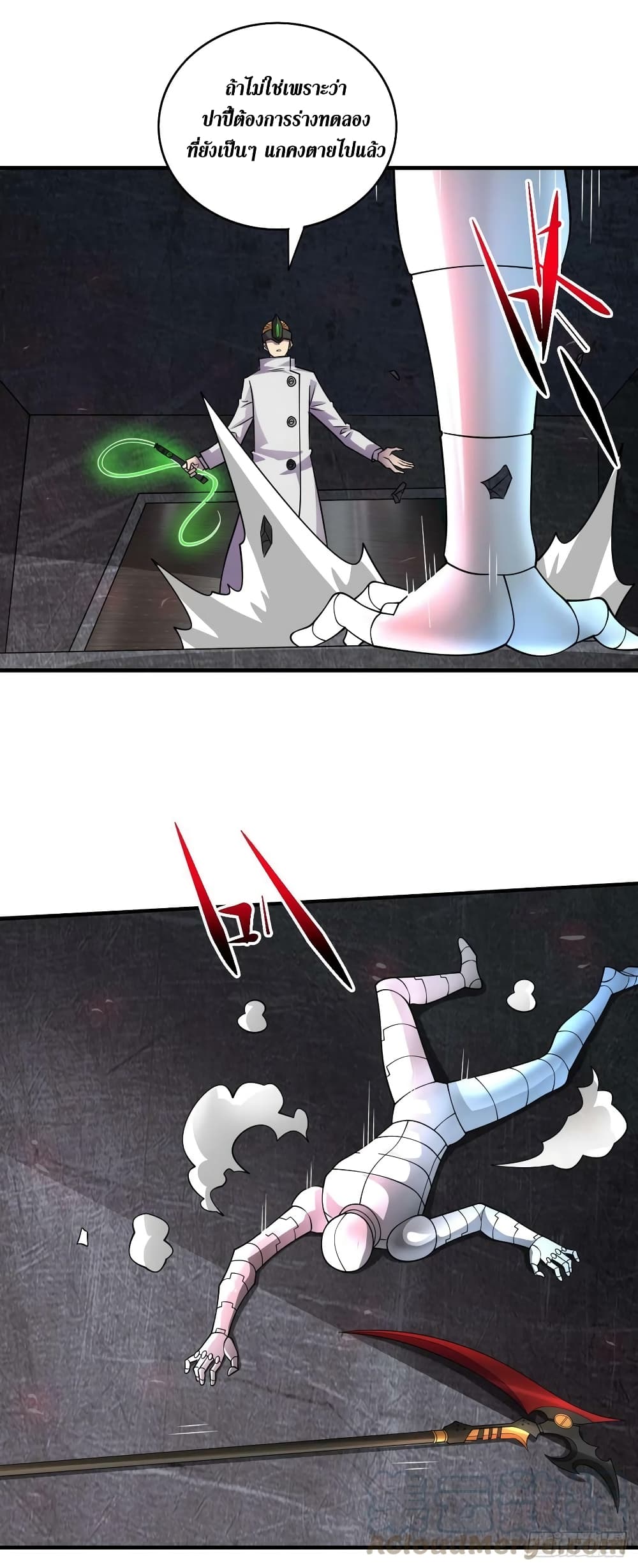 The Last Hero page 30