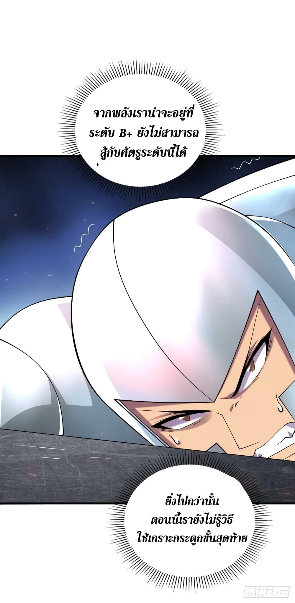 The Last Hero page 31