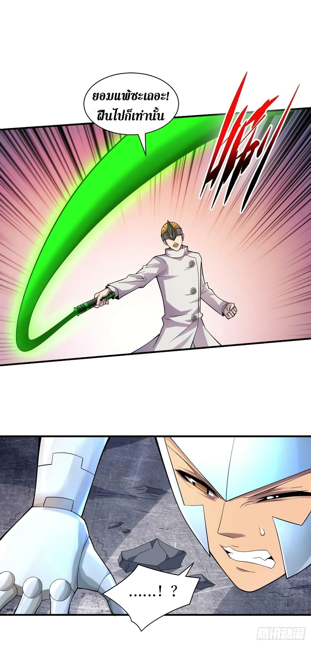 The Last Hero page 3
