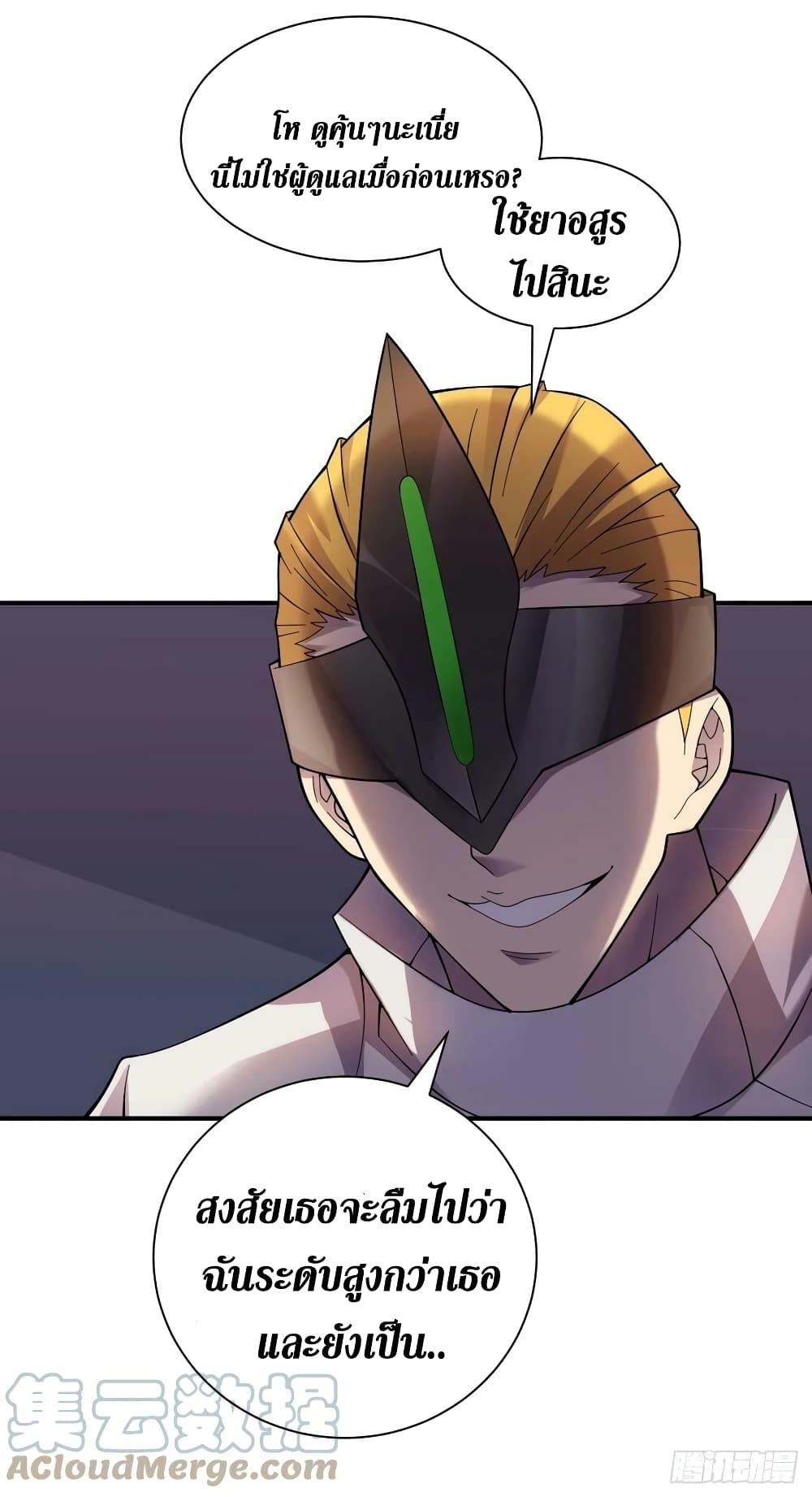The Last Hero page 6