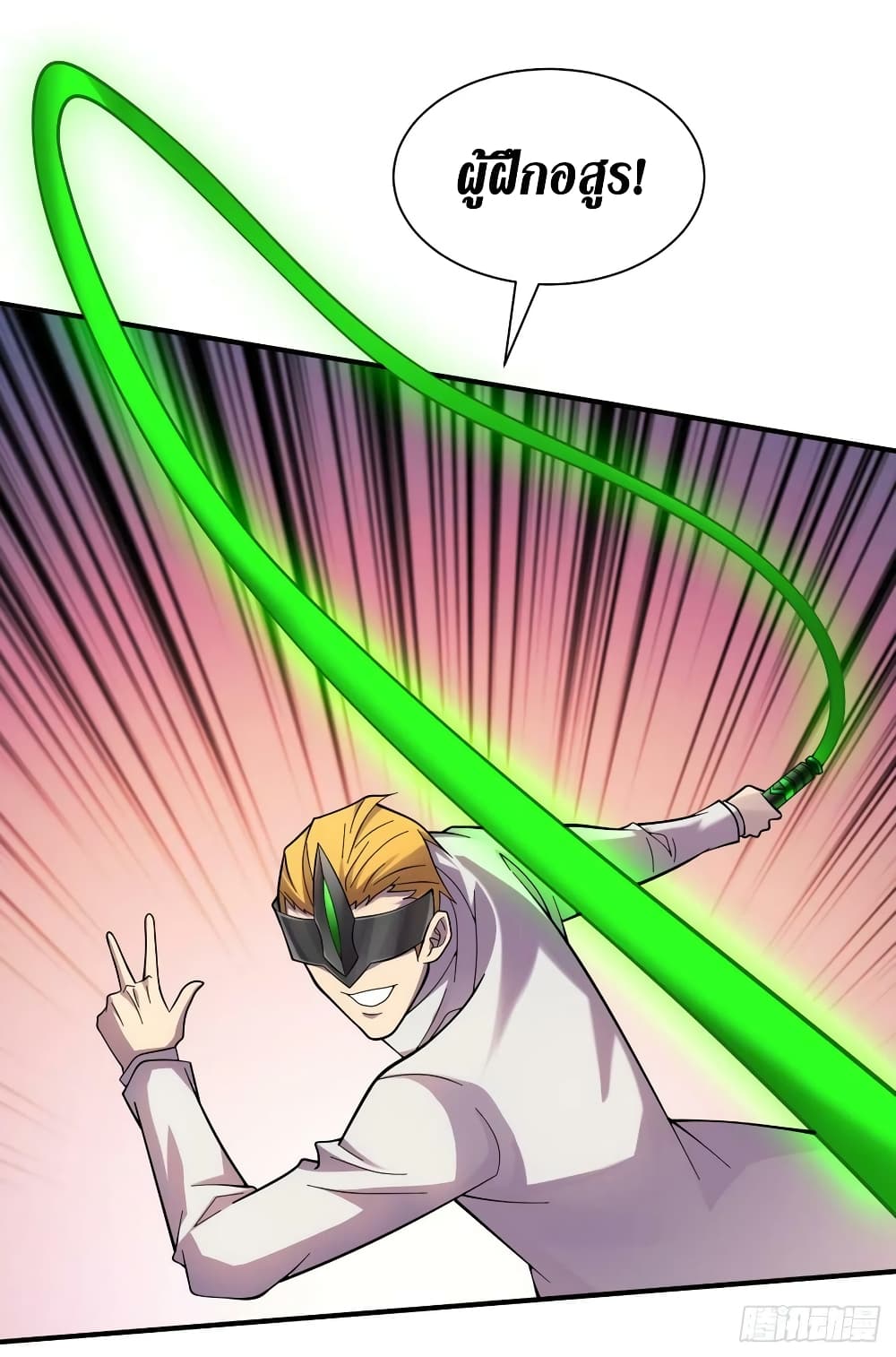 The Last Hero page 7