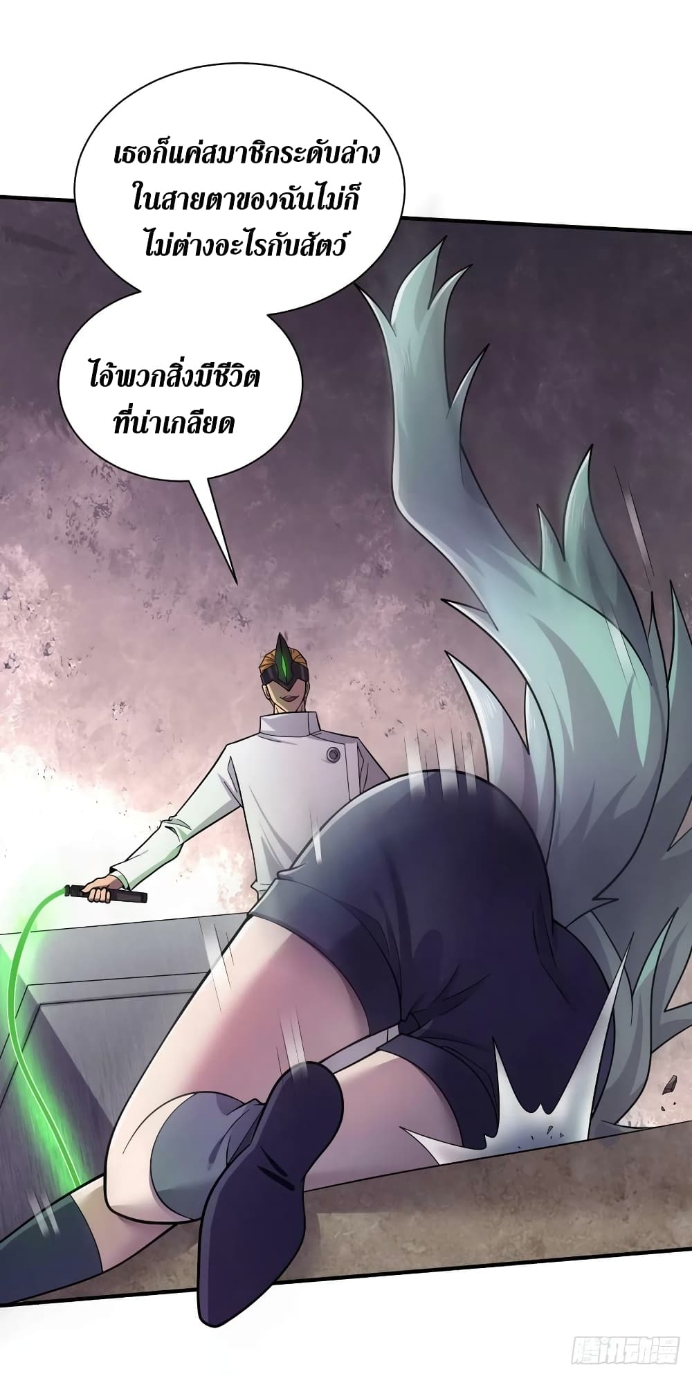 The Last Hero page 9