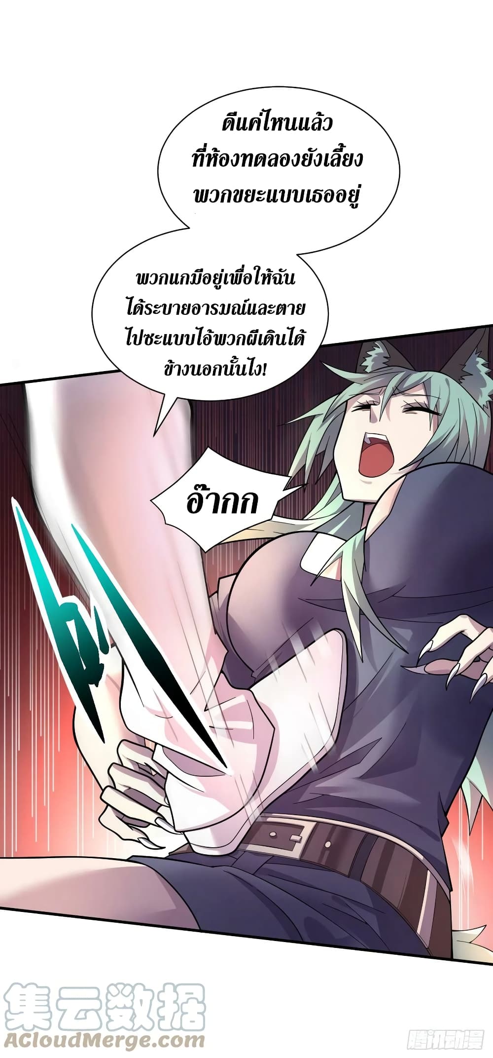 The Last Hero page 10