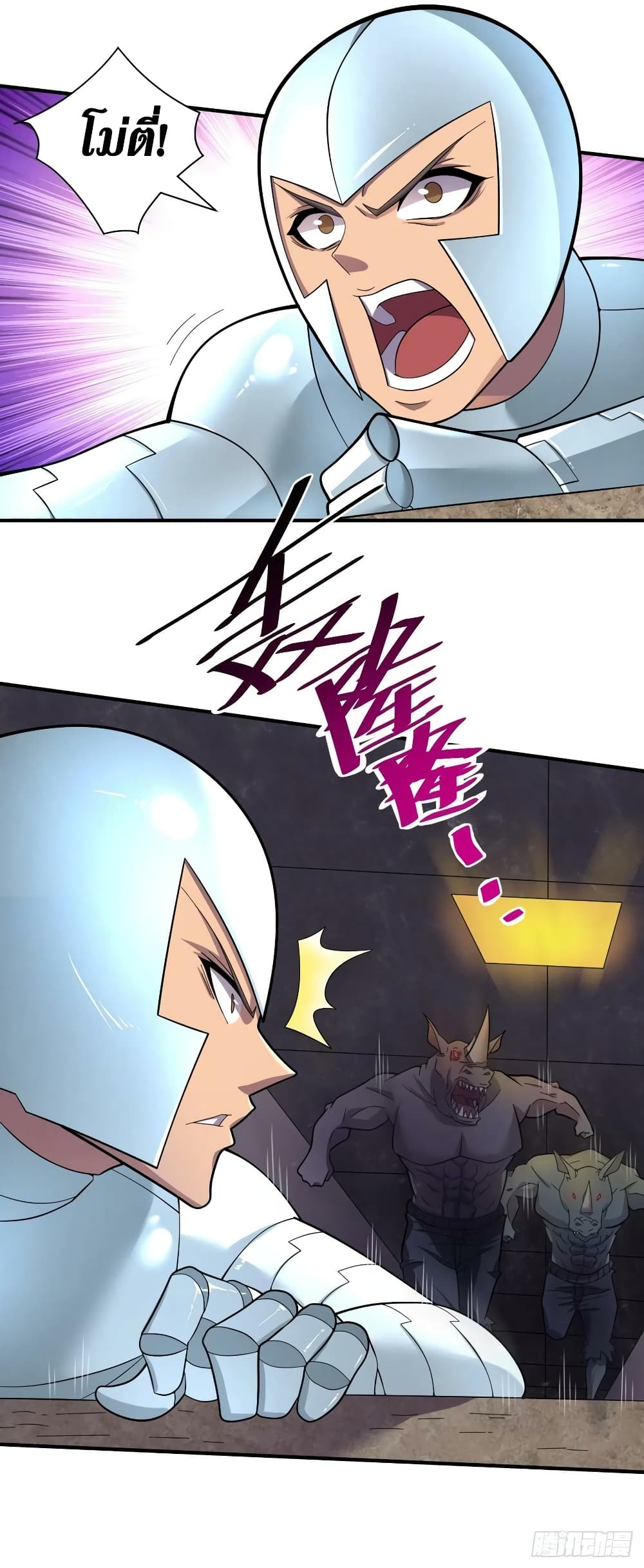 The Last Hero page 11