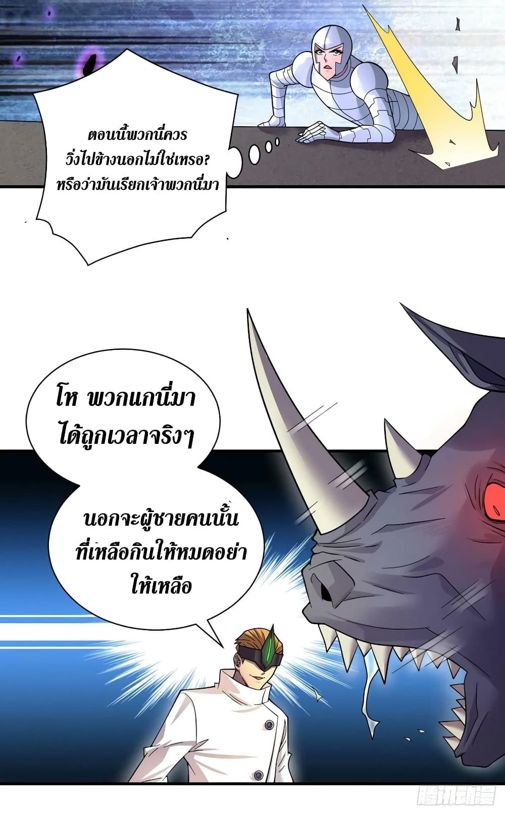 The Last Hero page 13