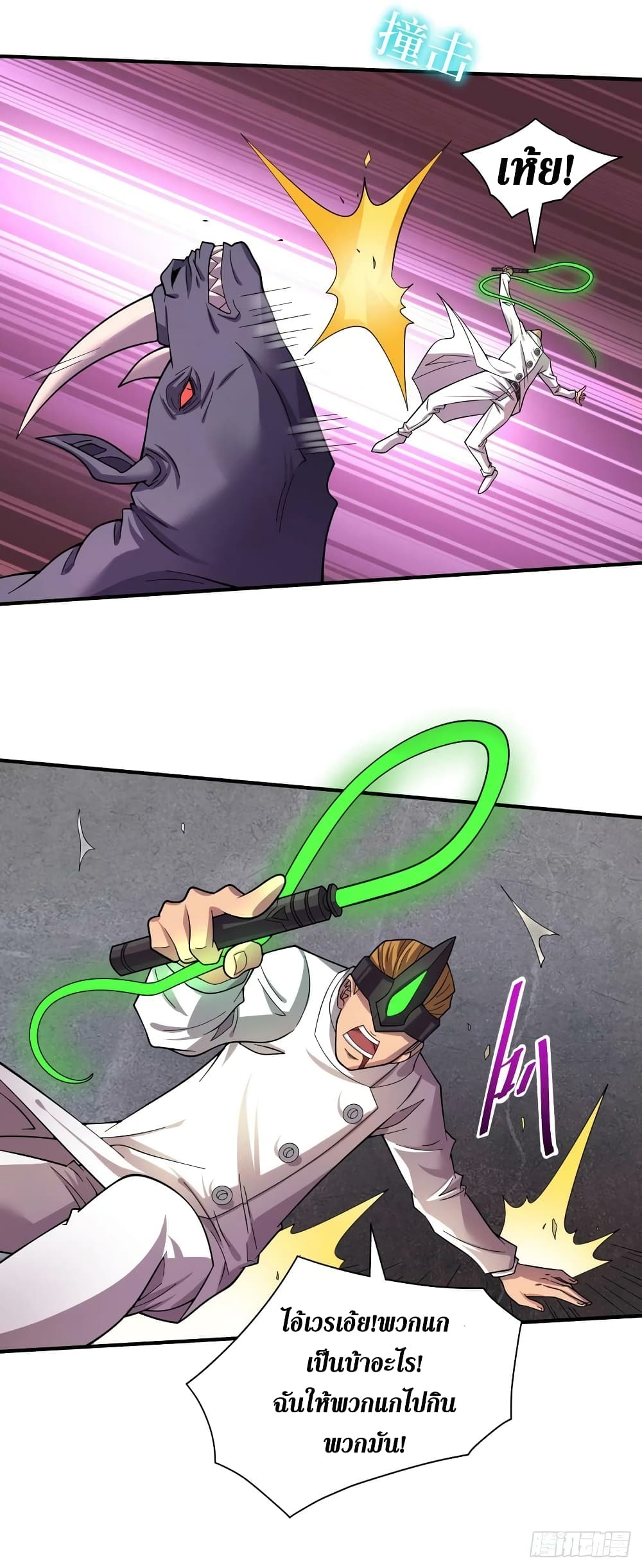 The Last Hero page 15