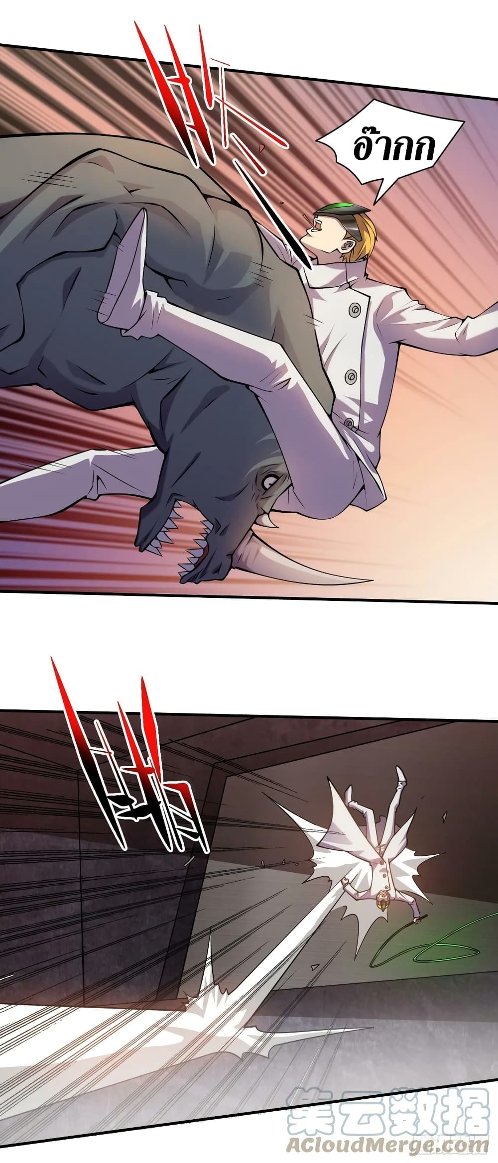 The Last Hero page 16