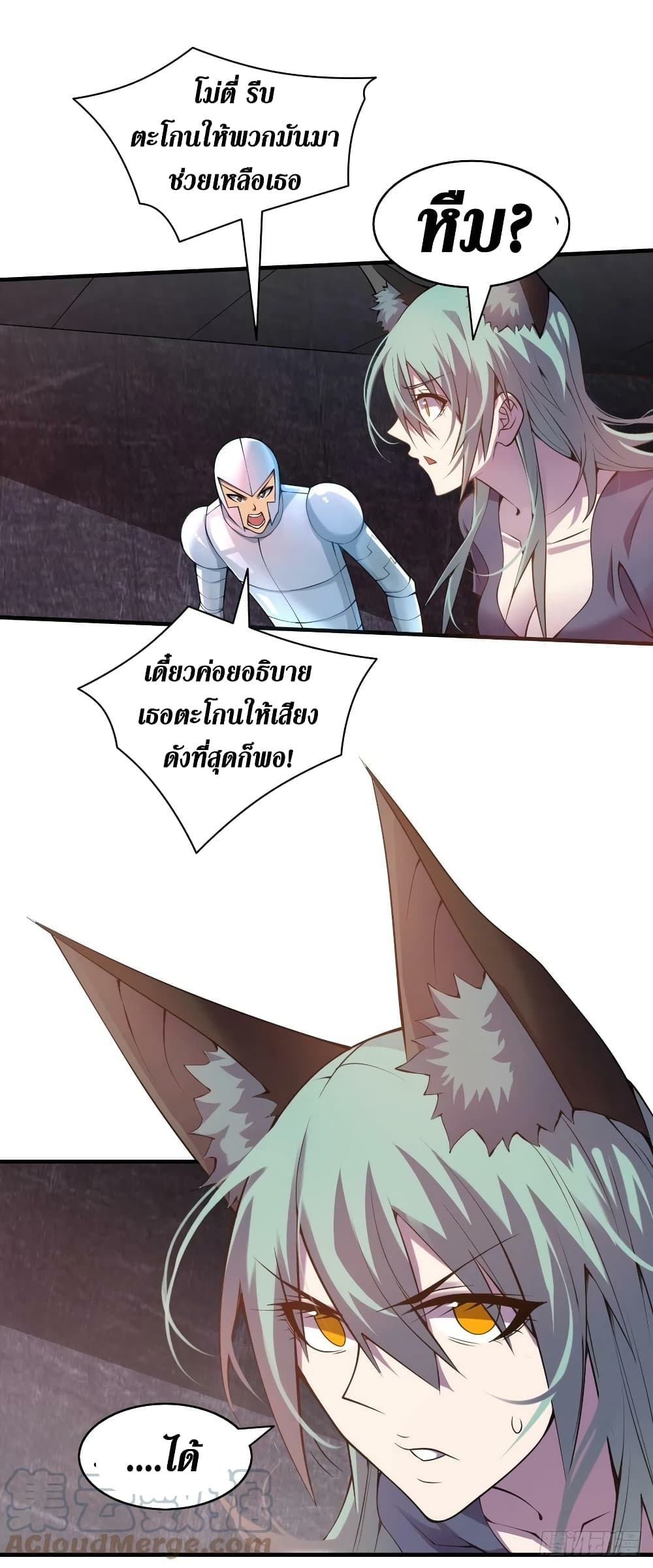 The Last Hero page 20
