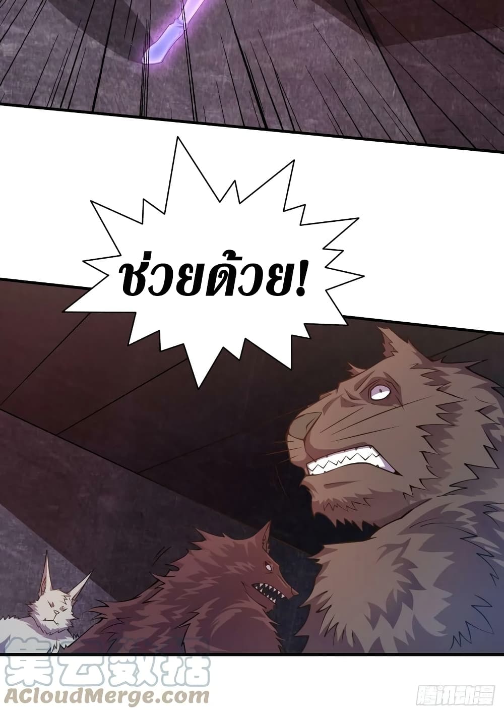 The Last Hero page 22