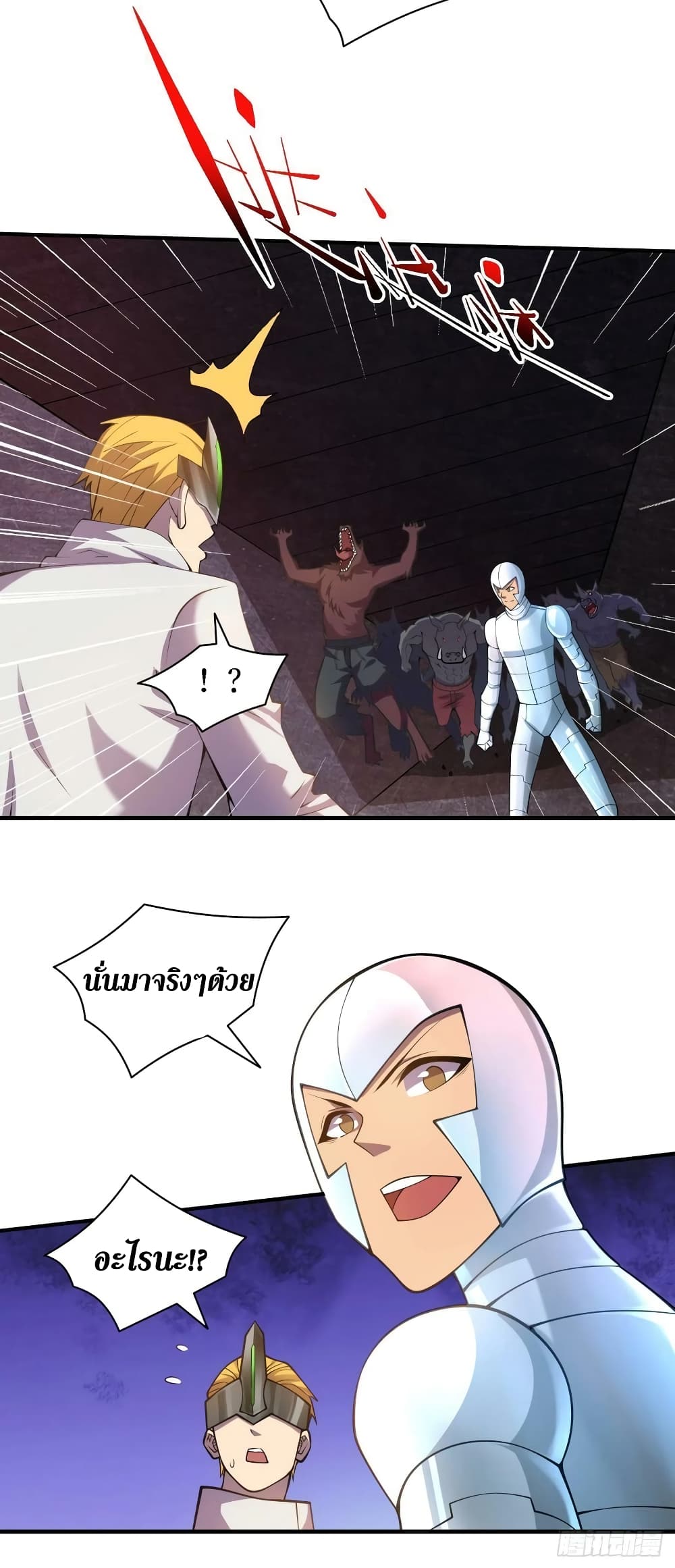 The Last Hero page 25