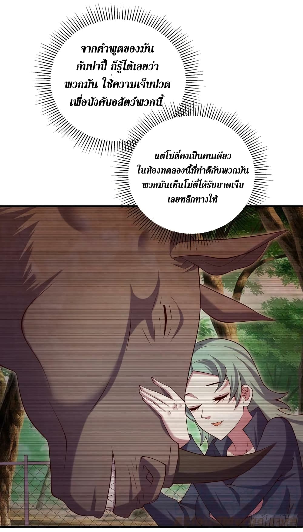 The Last Hero page 4